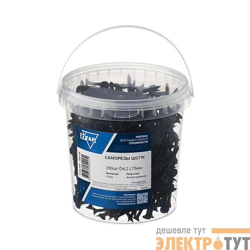 Саморез ШСГМ 4.2х75 (уп.250шт) Tech-Krep/Zitar 100178