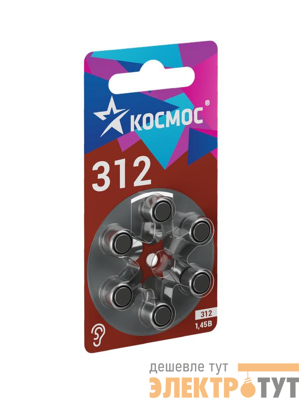 Элемент питания воздушно-цинковая для слуховых аппаратов ZA312 (312 PR41 DA312 V312A) 1.45В (уп.6шт) КОСМОС KOCZA-312BL6