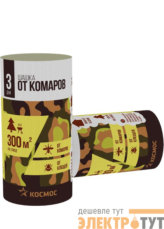 Шашка дымовая от насекомых GH332 площадь покрытия до 300кв.м дачного участка пикника или похода 80г Космос KOC_GH332