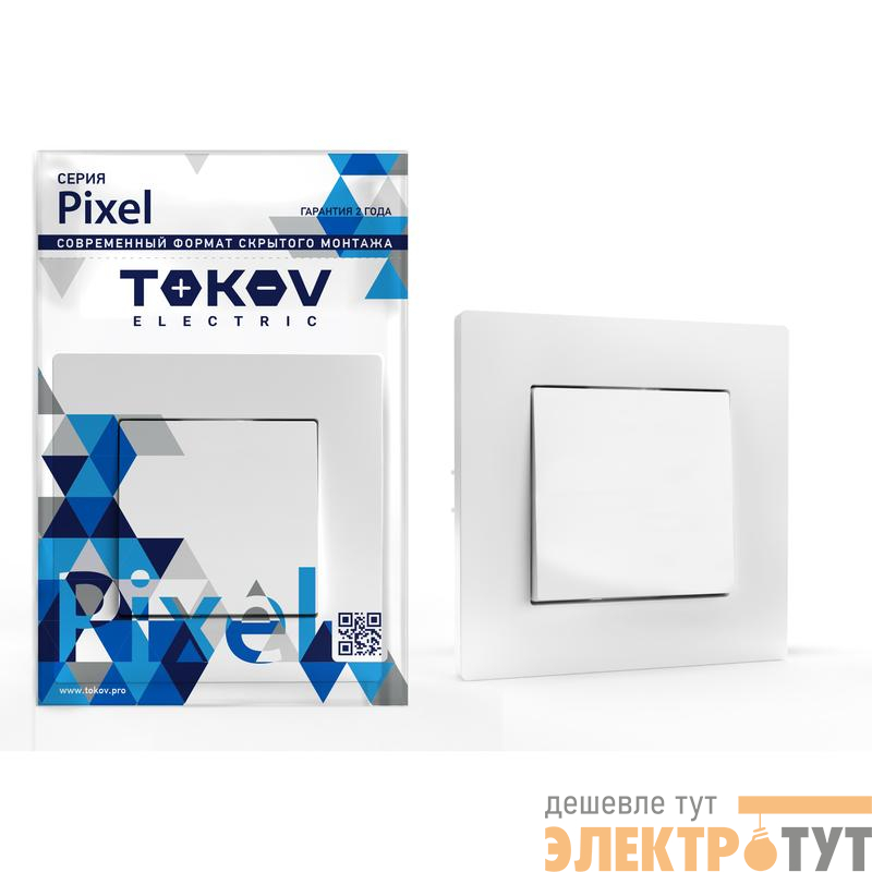 Выключатель 1-кл. СП Pixel 10А IP20 в сборе бел. TOKOV ELECTRIC TKE-PX-V1F-C01
