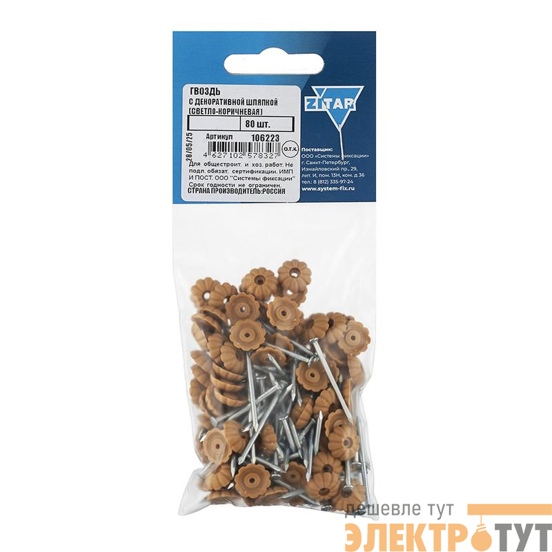 Гвоздь с декоративной шляпкой свет./корич. (уп.80шт) Tech-Krep/Zitar 106223