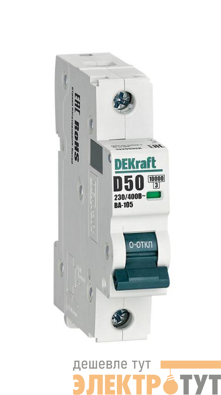 Выключатель автоматический модульный 1п D 50А 10кА ВА-105 DEKraft 13206DEK