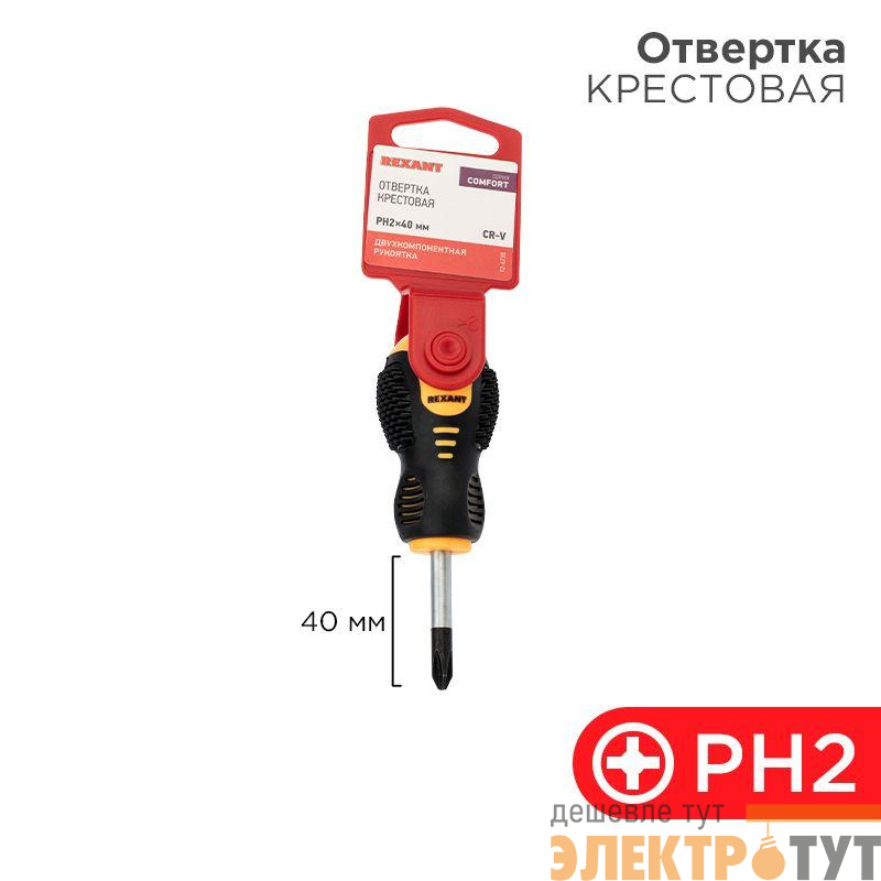 Отвертка крестовая PH 2х40мм двухкомпонентн. рукоятка Rexant 12-4730