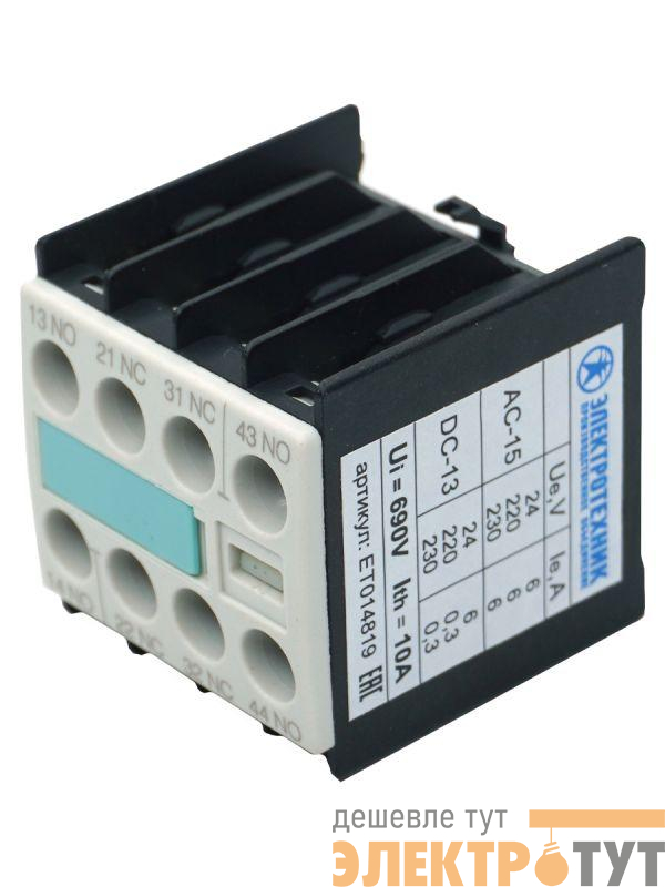Блок-контакт 3RH1911-1FA22 4п 2НО+2НЗ IP20 для контакторов типоразмера S00 фронтальный винтов. клеммы Электротехник ET014819