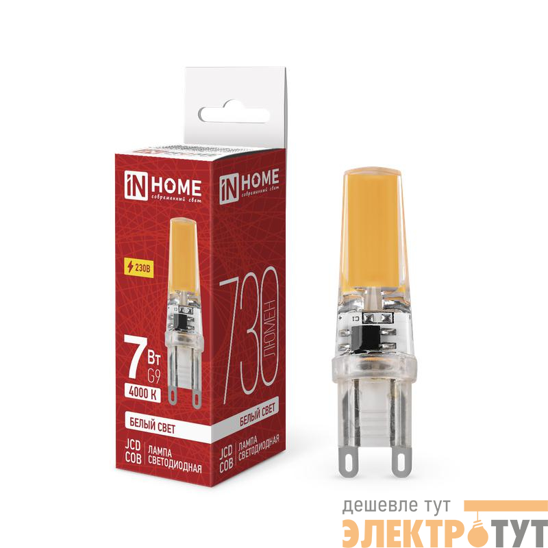 Лампа светодиодная LED-JCD-COB 7Вт 230В G9 4000К 730лм IN HOME 4690612060354