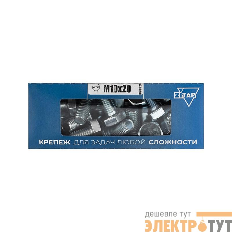 Болт с шестигранной головкой М10х20 DIN 933 оцинк. (уп.25шт) TTech-Krep/Zitar 105214