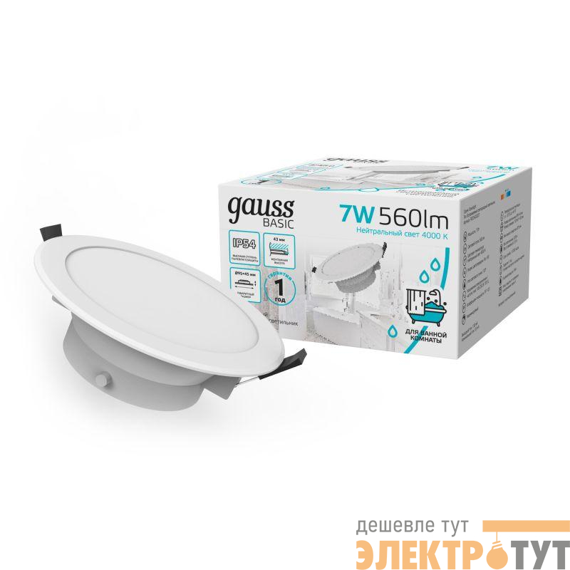Светильник светодиодный Basic Downlight 7Вт 4000К IP54 560лм 185-250В 95х45 круг бел. GAUSS 9033420207