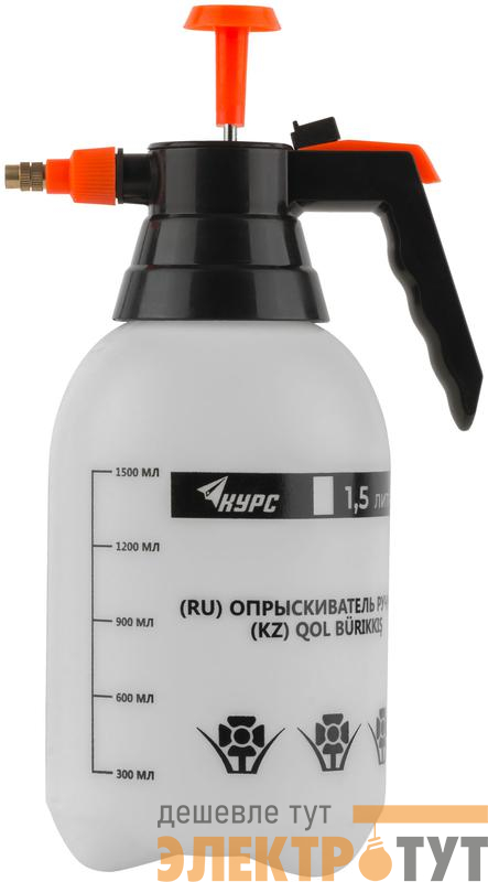 Опрыскиватель ручной 1.5л КУРС 76366