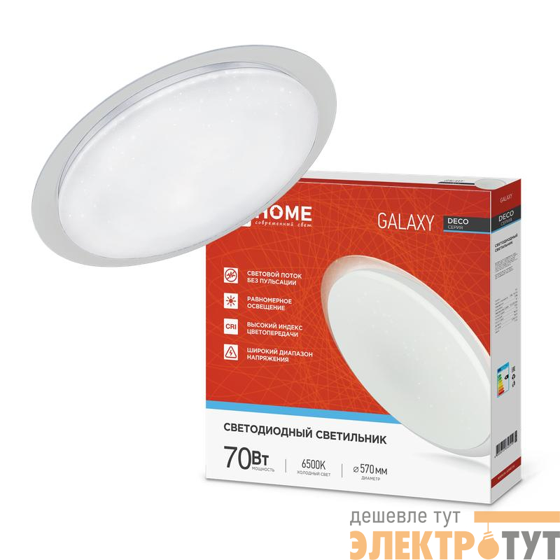Светильник светодиодный DECO GALAXY 70Вт 6500К 6300лм 230В 570х83мм IN HOME 4690612052519