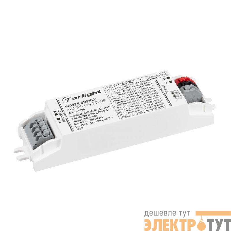 Блок питания ARJ-SP-15-PFC-WR 15Вт 3-46В 0.1-0.7А IP20 пластик Arlight 048998