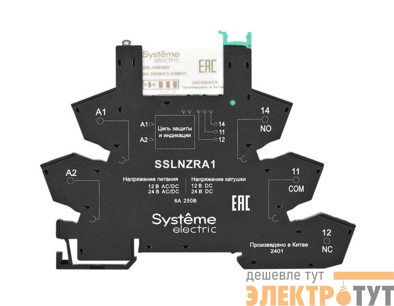 Модуль релейный 1CO 6А 24В DC push-in зажим SE SSL1PRBU