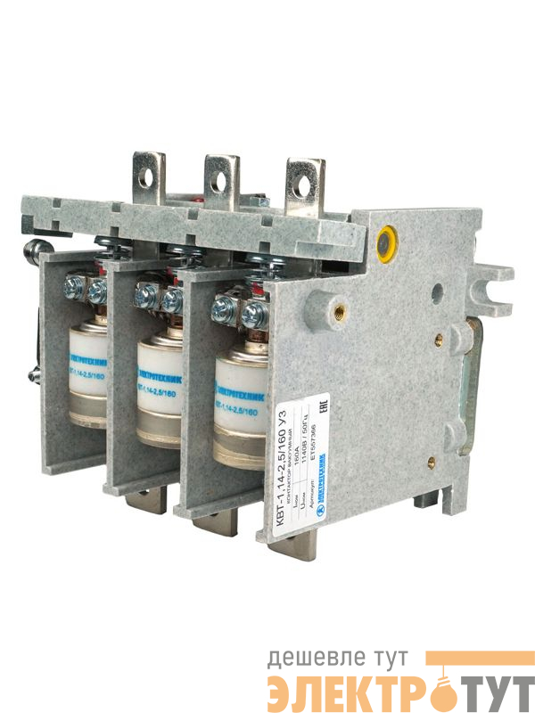 Контактор вакуумный КВТ-1.14-2.5/160-3 У3 3п 160А кат. 220В 2НО+1НЗ IP00 без реле Электротехник ET557366
