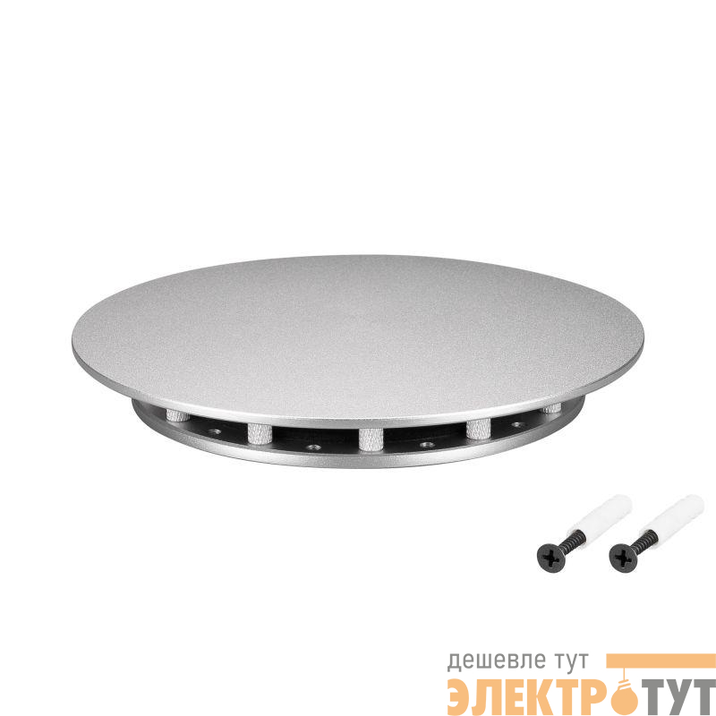 Крепление MOONLIGHT-BASE-ROUND-D13-M Silver металл Arlight 046086