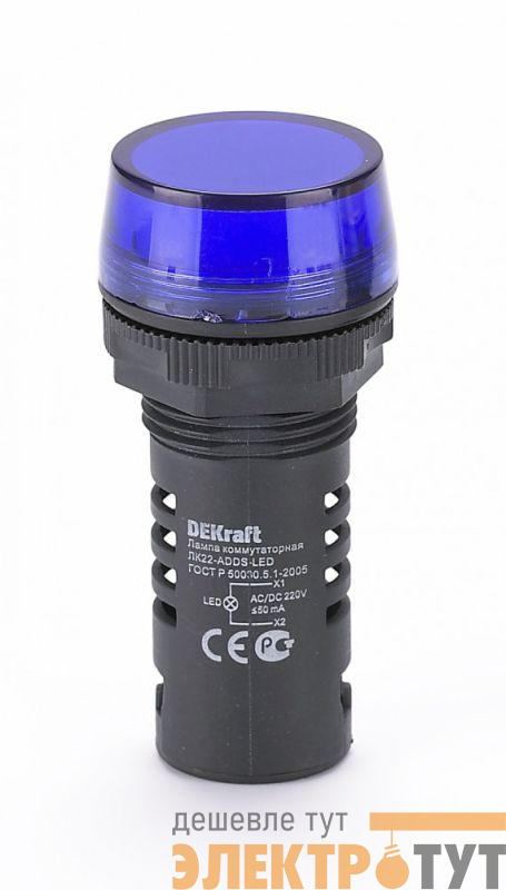 Лампа коммутационная ADDS ЛК-22 d22мм 220В AC/DC син. LED DEKraft 25122DEK