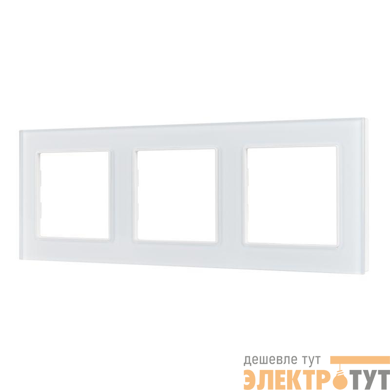 Рамка стеклянная FRM-GLARE-GS-3-WH Arlight 043799