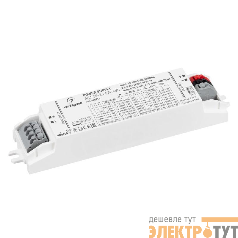 Блок питания ARJ-SP-36-PFC-WR 36Вт 3-50В 0.15-0.9А IP20 пластик Arlight 048714