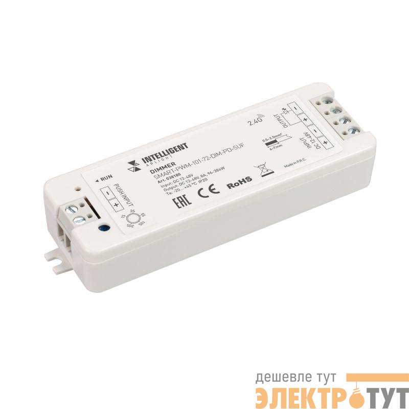 Диммер SMART-PWM-101-72-DIM-PD-SUF (12-48В 1х8А SS 2.4G) (IP20 пластик) INTELLIGENT ARLIGHT 038180