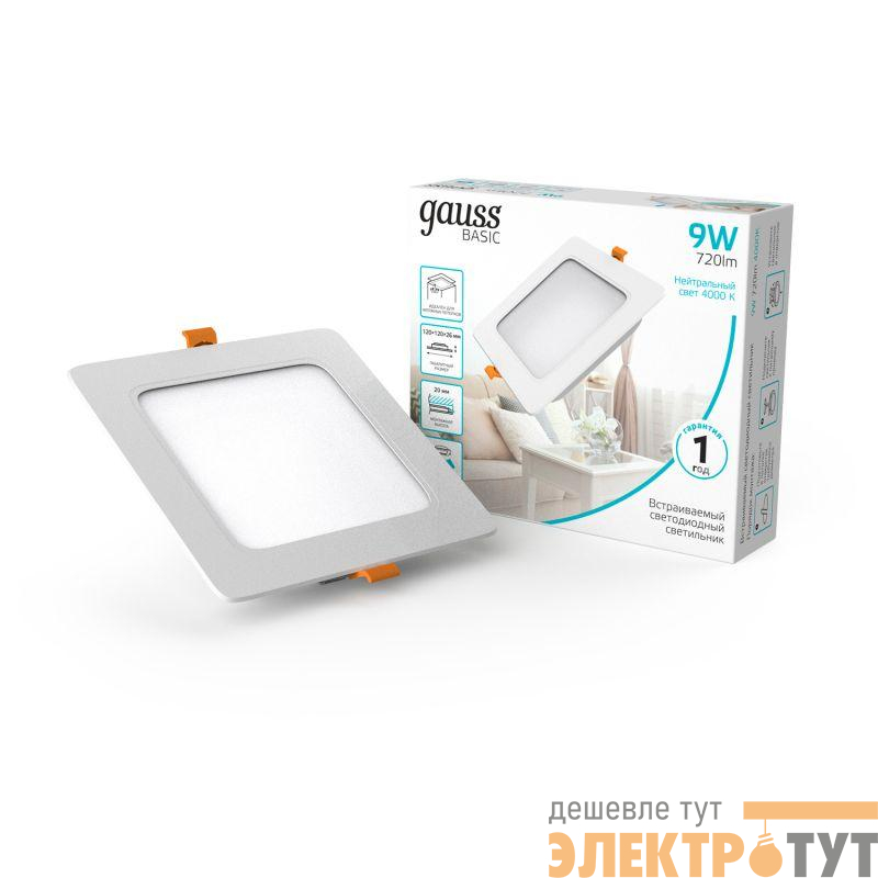 Светильник светодиодный Basic Downlight 9Вт 4000К IP20 720лм 170-260В 120х26 квадрат бел. GAUSS 9031420209