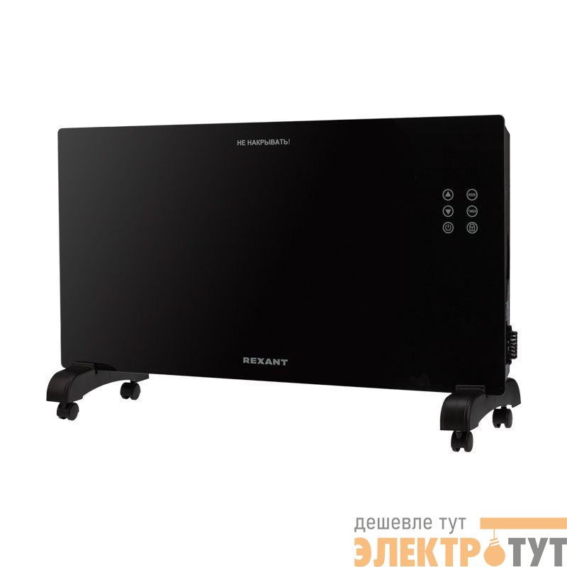 Конвектор электрический с электронным термостатом 2кВт Х-нагревательный элемент Wi-fi Rexant 60-0114