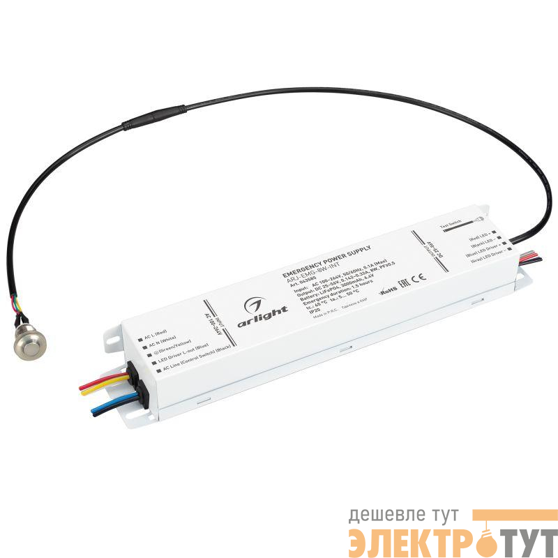 Блок аварийного питания ARJ-EMG-8W-INT (25-56В 1.5H LiFePO4) IP20 металл Arlight 043585