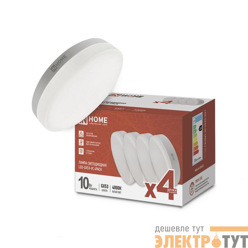 Лампа светодиодная LED-GX53-VC 4PACK 10Вт 4000К нейтр. бел. 950лм 230В (уп.4шт) IN HOME 4690612052946
