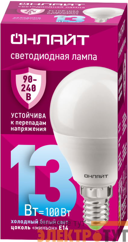 Лампа светодиодная 90 426 OLL-G45-13-230-6.5K-E14-FR 13Вт шар 6500К E14 90-240В PRO ОНЛАЙТ 90426