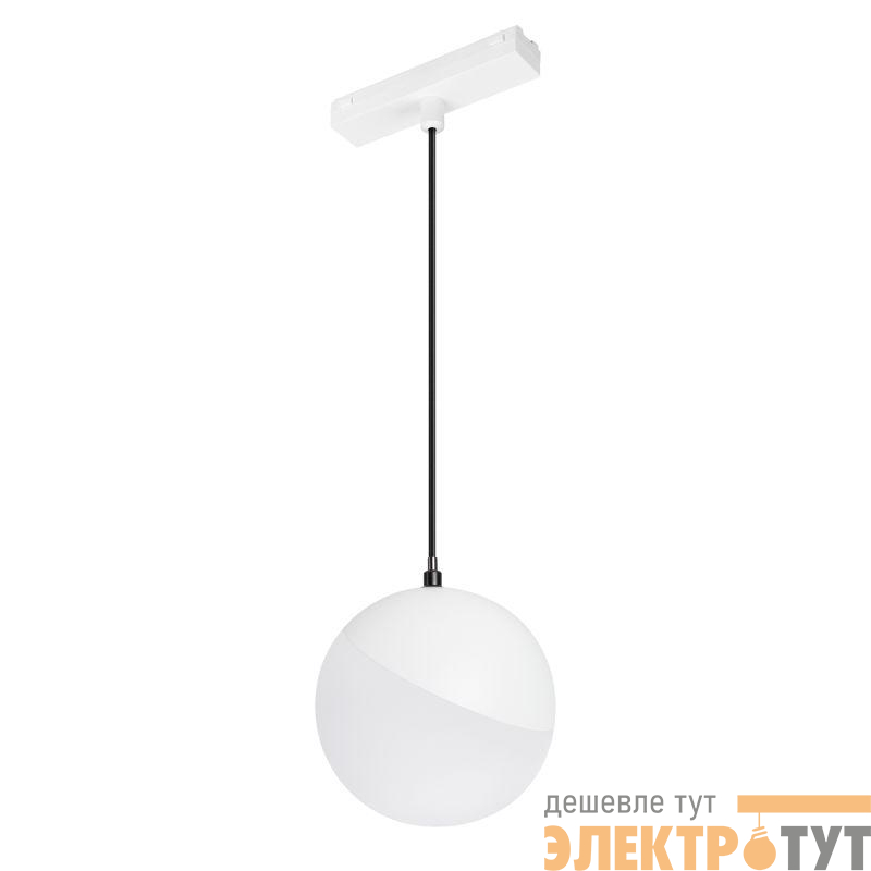 Светильник светодиодный MAG-VIBE-EMISFERO-HANG-R100-6W Day4000 (WH 130 deg 48В) IP20 металл Arlight 044455