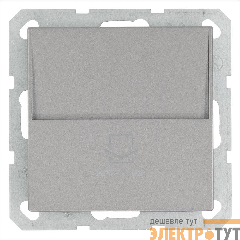 Выключатель карточный 10А IP20 отельный механизм алюм. Jasmart G6209S