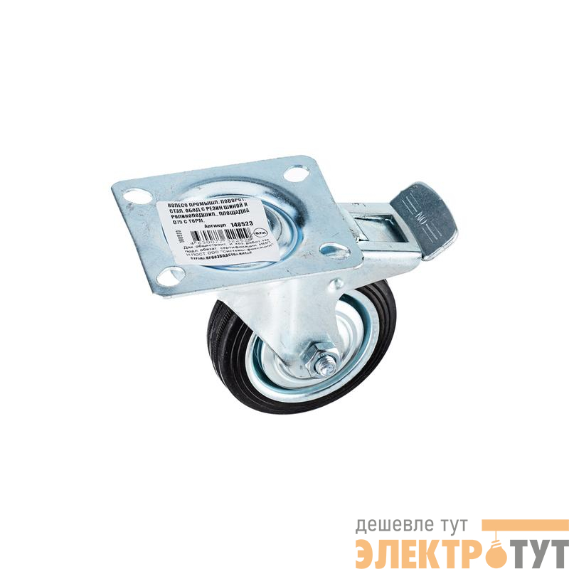 Колесо промышленное поворотное стальной обод с резиновой шиной и роликоподшипником площадка d75 Tech-Krep/Zitar 148523