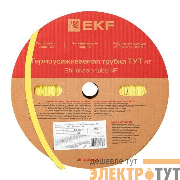Трубка термоусадочная ТУТ нг 25/12.5 желт. PROxima (уп.50м) EKF tut-25-y
