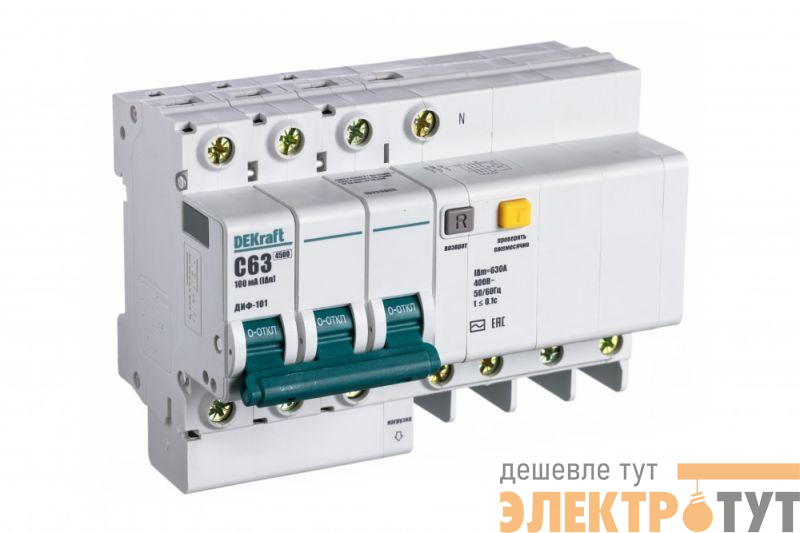Выключатель автоматический дифференциального тока 4п (3P+N) C 63А 100мА тип AC ДИФ-101 со встроен. защитой от сверхтоков DEKraft 15226DEK