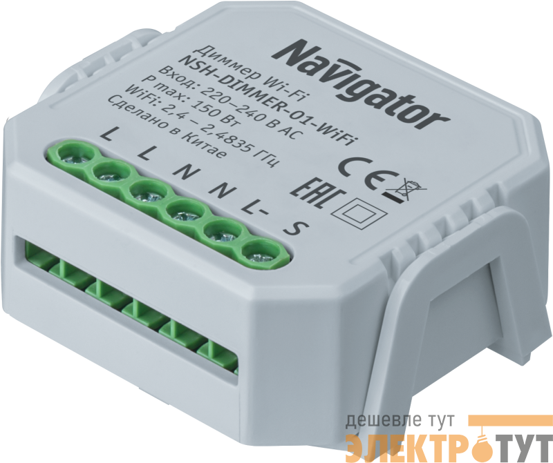 Диммер Navigator 82 635 Smart Home NSH-DIMMER-01-WiFi 150Вт Navigator 82635