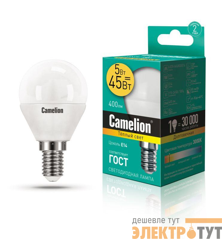 Лампа светодиодная LED5-G45/830/E14 5Вт шар 3000К тепл. бел. E14 390лм 220-240В Camelion 12027
