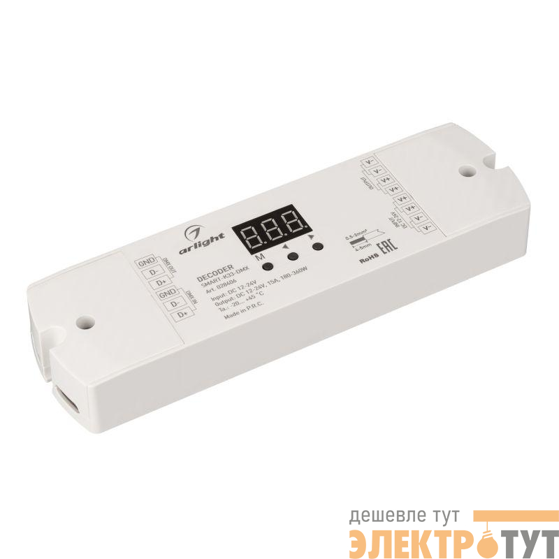 Декодер SMART-K33-DMX (12-24В 1х15А) (IP20 пластик) Arlight 028406