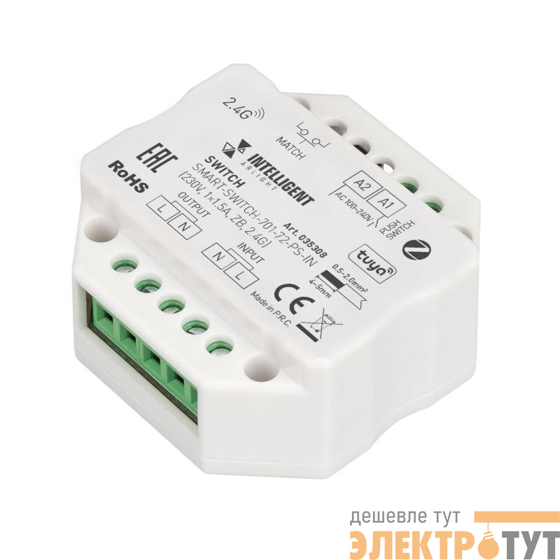 Модуль релейный SMART-SWITCH-701-72-PS-IN 230В 1х1.5А ZB 2.4G пластик INTELLIGENT ARLIGHT 035308