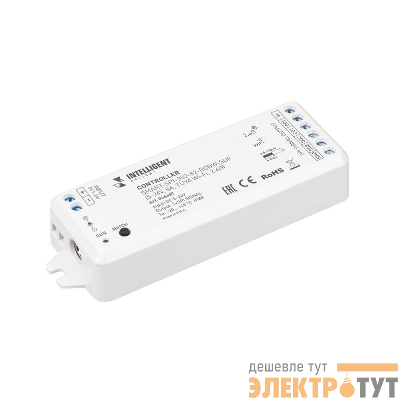 Контроллер SMART-SPI-302-82-RGBW-SUF 5-24В 8А TUYA Wi-Fi 2.4G IP20 пластик INTELLIGENT Arlight 046487
