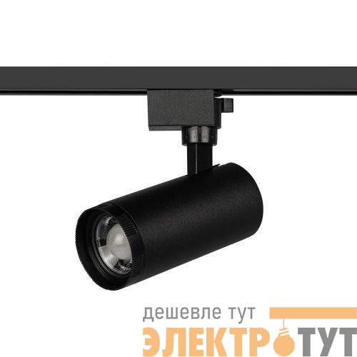 Светильник светодиодный TR59-2040 BK 20Вт 4000К трековый 1ф черн. Эра Б0054444