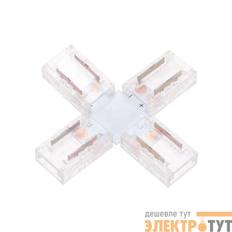 Коннектор Х-образный для одноцветной светодиодной ленты СОВ 8мм Rexant 148-112