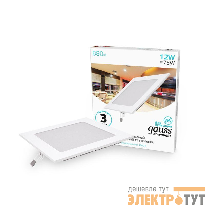 Светильник светодиодный Slim 12Вт 4000К IP20 880лм 220-240В ДВО квадрат бел. GAUSS 940111212