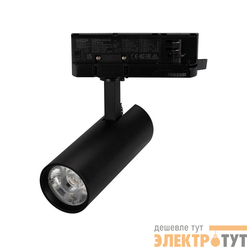 Светильник светодиодный LGD-GERA-4TR-R55-10W Warm3000 BK 15deg 230В IP20 10Вт 3000К метал. Arlight 055112