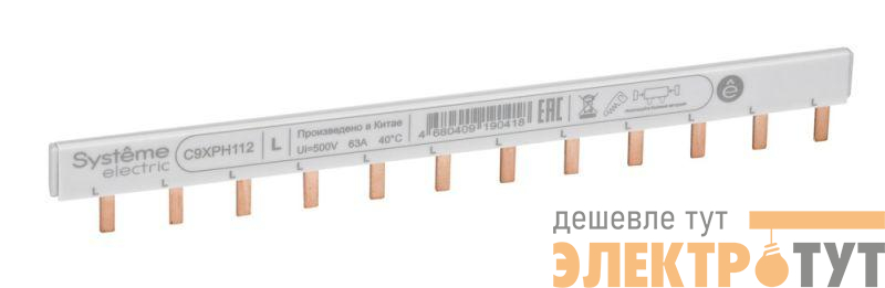 Шинка гребенчатая 1п (L1) 63А 12мод. 18мм SE C9XPH112