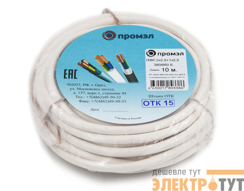 Провод ПВС 3х2.5 (2х2.5+1х2.5) 380В Б (бухта 10м) (шт) ПромЭл 13321650