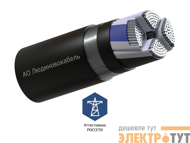 Кабель АПвБШп 4х120 МС (N) 1кВ (м) Людиновокабель Л0039254