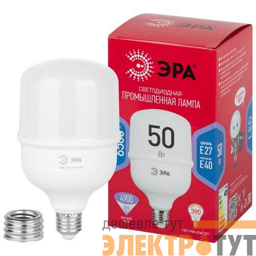 Лампа светодиодная высокомощная RED LINE LED POWER T100-50W-6500-E27/E40 R 50Вт Т100 колокол 6500К холод. бел. E27/E40 (переходник в компл.) 4900лм Эра Б0063829