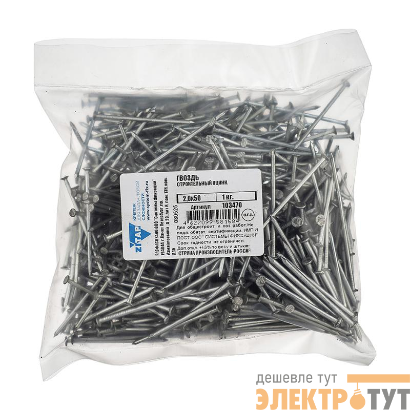 Гвоздь строительный 2х50 оцинк. (уп.1кг) Tech-Krep/Zitar 103470