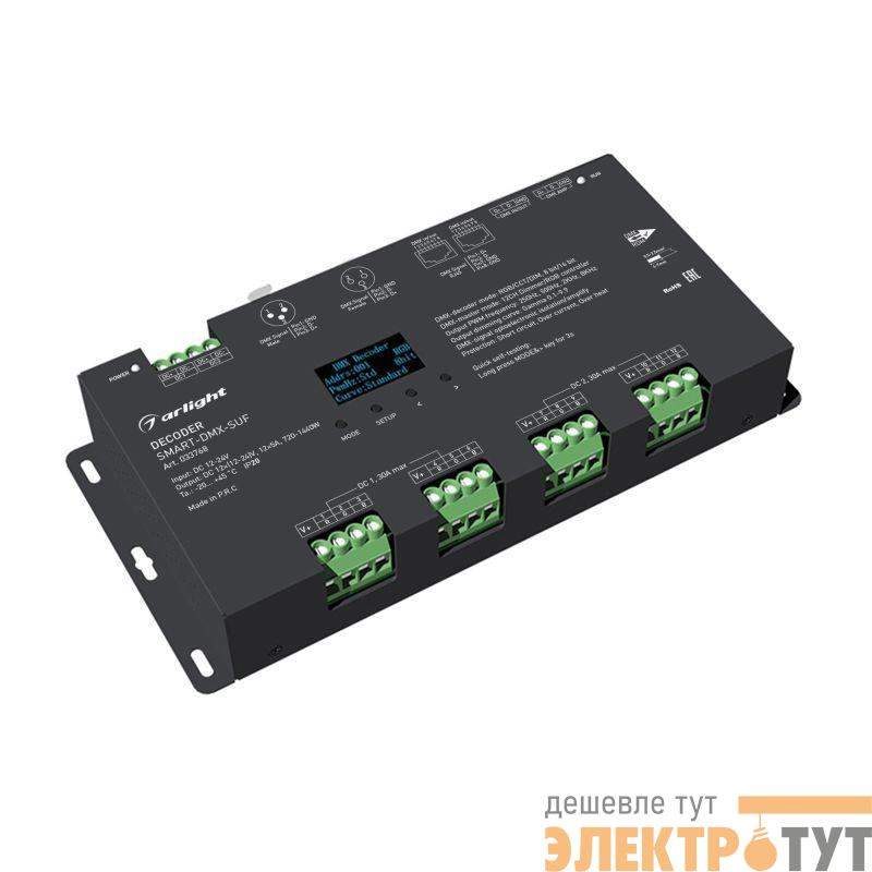 Декодер SMART-DMX-SUF (12-24В 12х5А XLR3 RJ45) (IP20 металл) Arlight 033768
