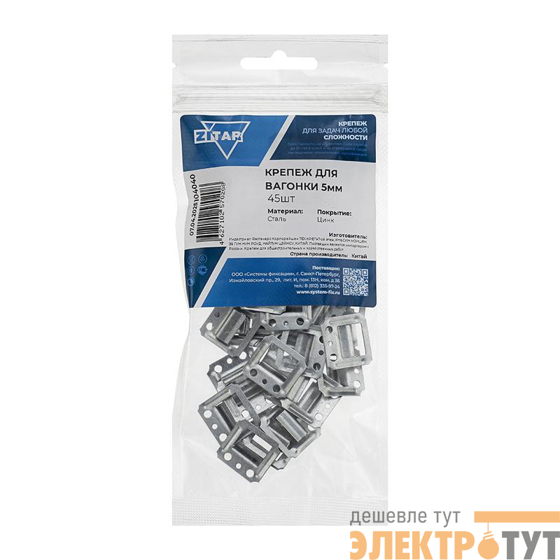 Крепеж для вагонки 5мм (уп.45шт) Tech-Krep/Zitar 104040