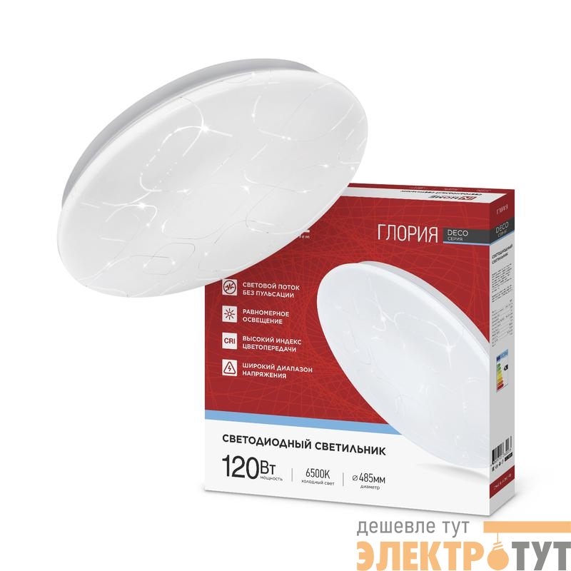 Светильник светодиодный DECO ГЛОРИЯ 120Вт 6500К 12600лм 230В 483х67мм IN HOME 4690612062235