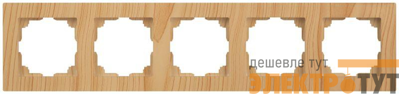 Рамка 5-м СП Accent 6-505-11 сосна Intro Б0063745