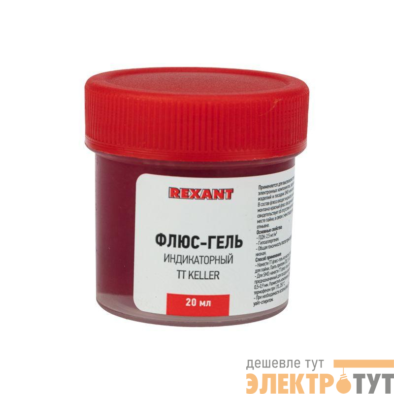 Флюс-гель для пайки TT KELLER индикаторный 20 мл банка Rexant 09-3692
